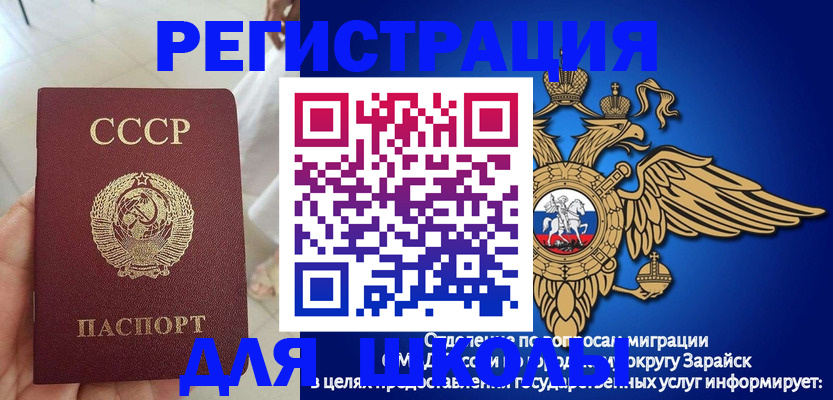 прописка штамп в Боре